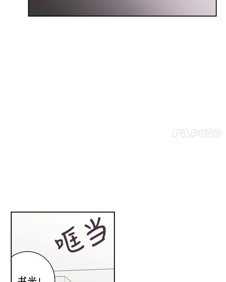 《厄运的恋人》56.说谎 第62页