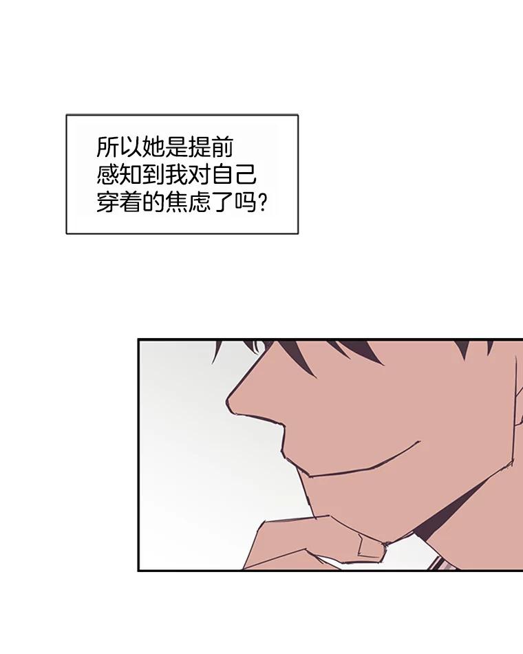 《厄运的恋人》56.说谎 第32页