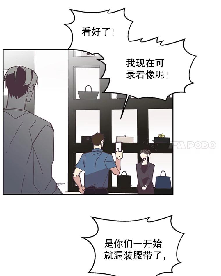 《厄运的恋人》56.说谎 第21页