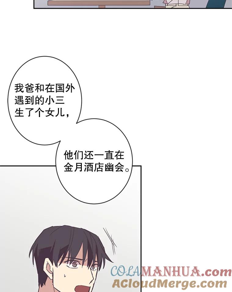 《厄运的恋人》56.说谎 第46页