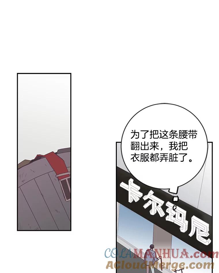 《厄运的恋人》56.说谎 第19页