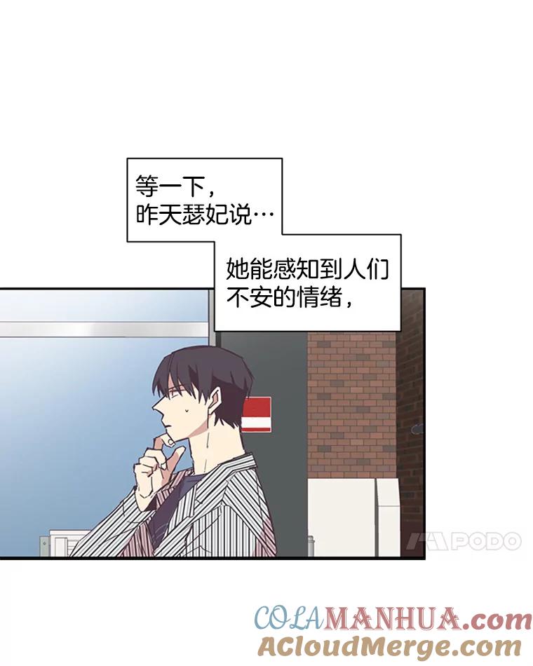 《厄运的恋人》56.说谎 第31页