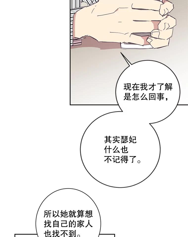 《厄运的恋人》56.说谎 第50页