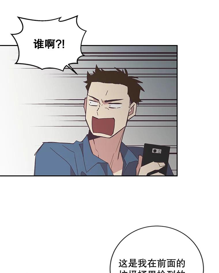 《厄运的恋人》56.说谎 第23页