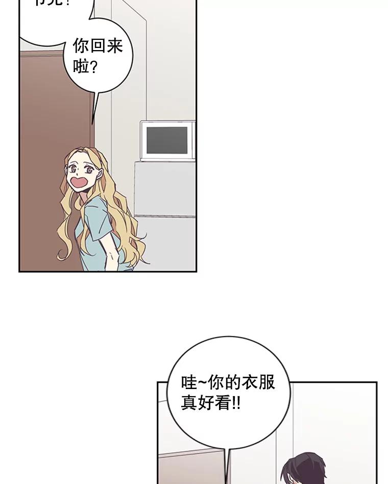 《厄运的恋人》56.说谎 第63页