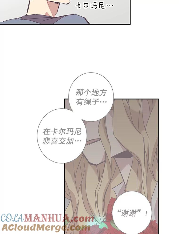 《厄运的恋人》56.说谎 第16页