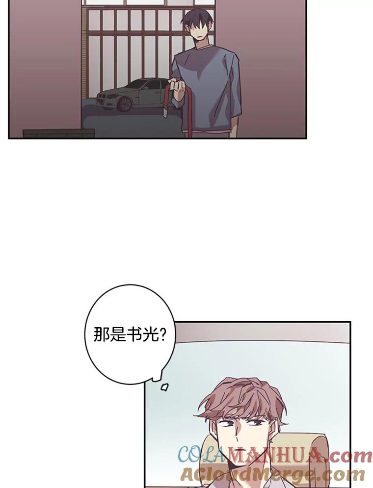 《厄运的恋人》56.说谎 第7页