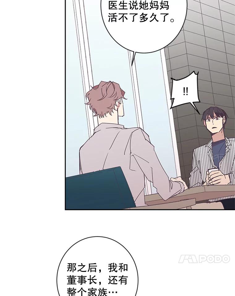 《厄运的恋人》56.说谎 第48页