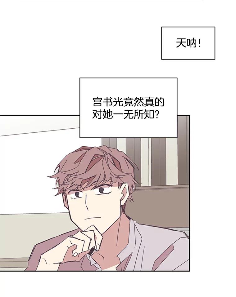 《厄运的恋人》56.说谎 第57页
