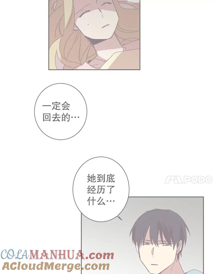 《厄运的恋人》56.说谎 第55页