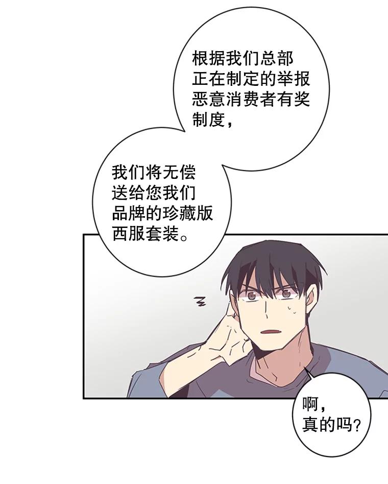《厄运的恋人》56.说谎 第30页
