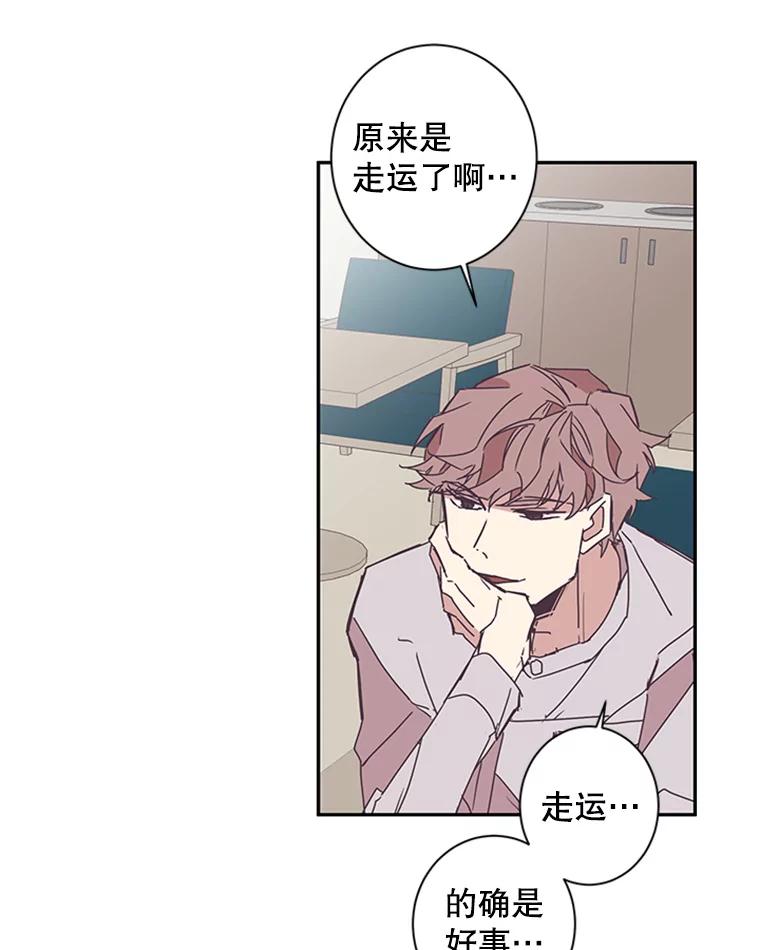 《厄运的恋人》56.说谎 第39页