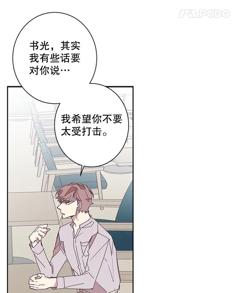 《厄运的恋人》56.说谎 第59页