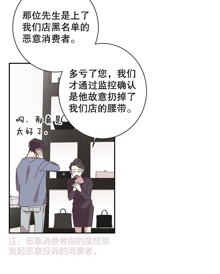 《厄运的恋人》56.说谎 第29页