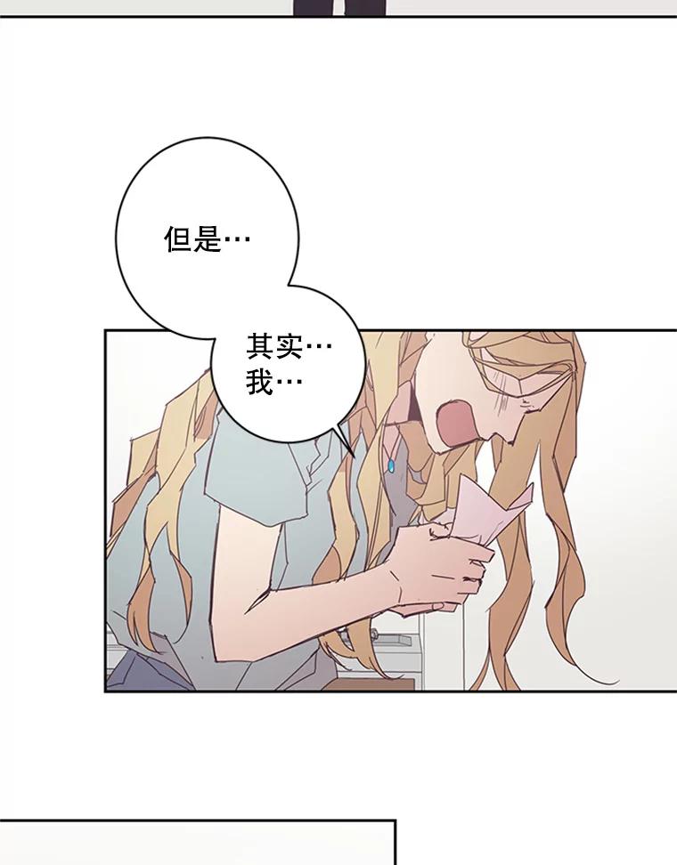 《厄运的恋人》57.信任危机 第17页
