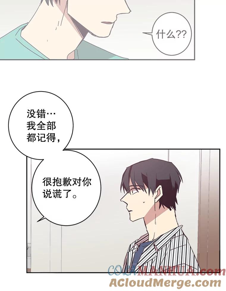《厄运的恋人》57.信任危机 第34页