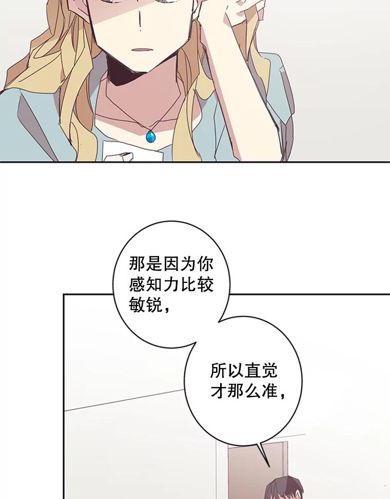 《厄运的恋人》57.信任危机 第23页