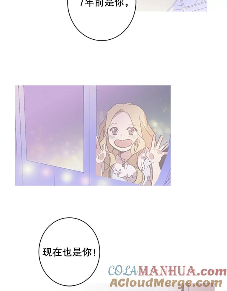 《厄运的恋人》57.信任危机 第40页