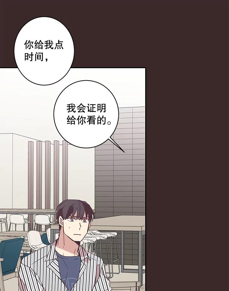 《厄运的恋人》57.信任危机 第47页