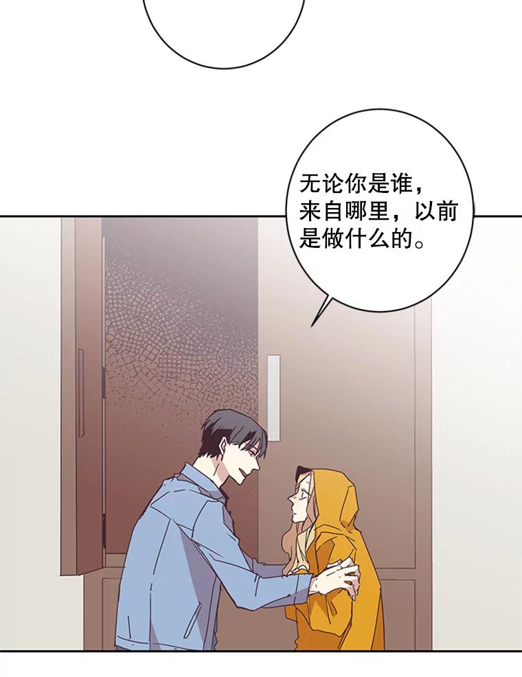 《厄运的恋人》57.信任危机 第66页