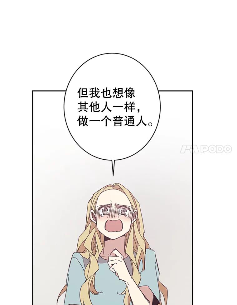 《厄运的恋人》57.信任危机 第35页