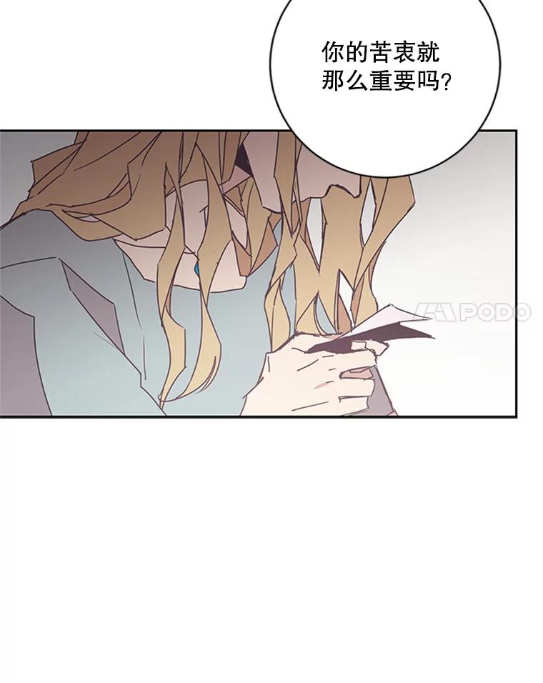 《厄运的恋人》57.信任危机 第15页