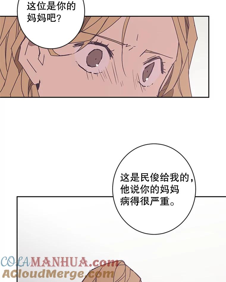 《厄运的恋人》57.信任危机 第13页