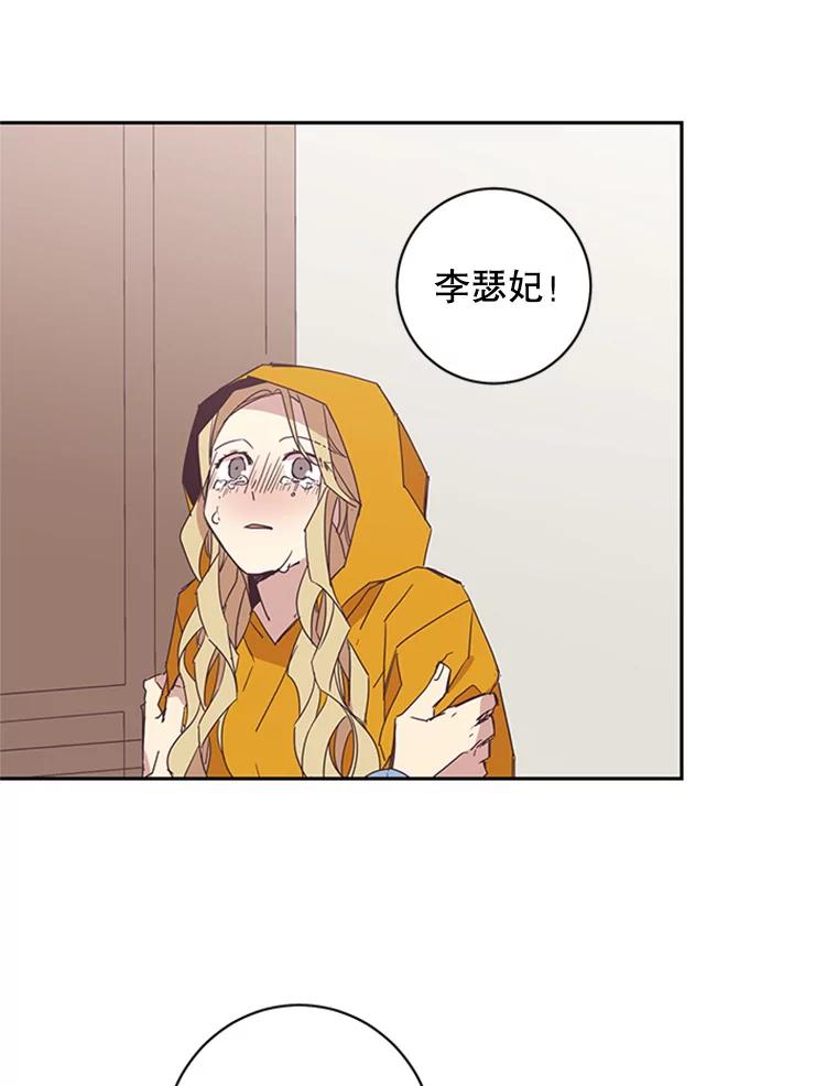 《厄运的恋人》57.信任危机 第63页