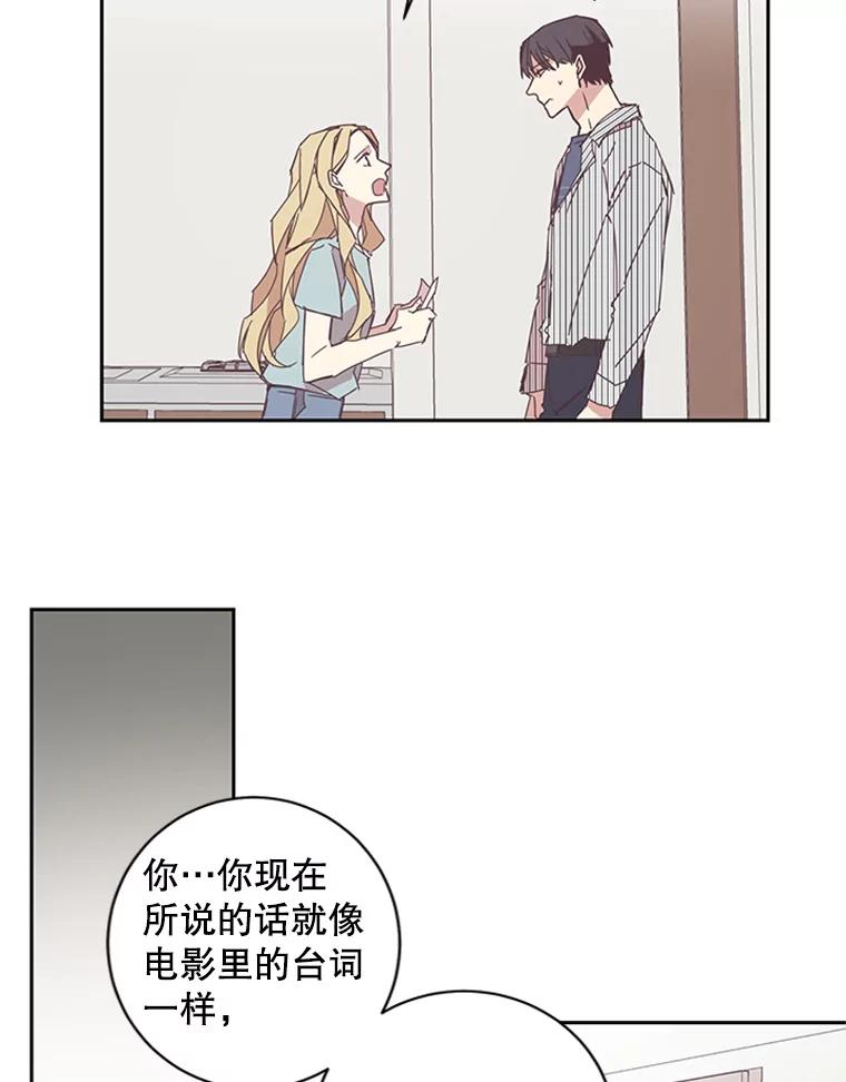 《厄运的恋人》57.信任危机 第27页