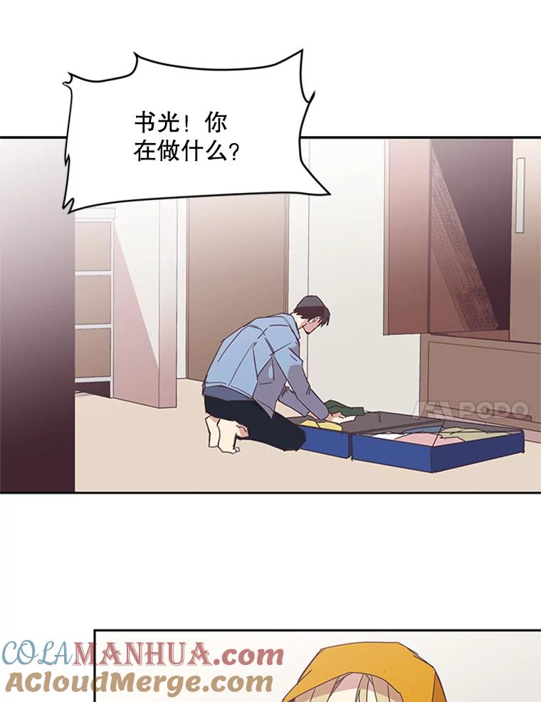 《厄运的恋人》57.信任危机 第55页