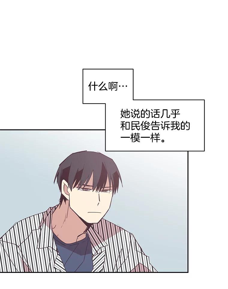 《厄运的恋人》57.信任危机 第44页