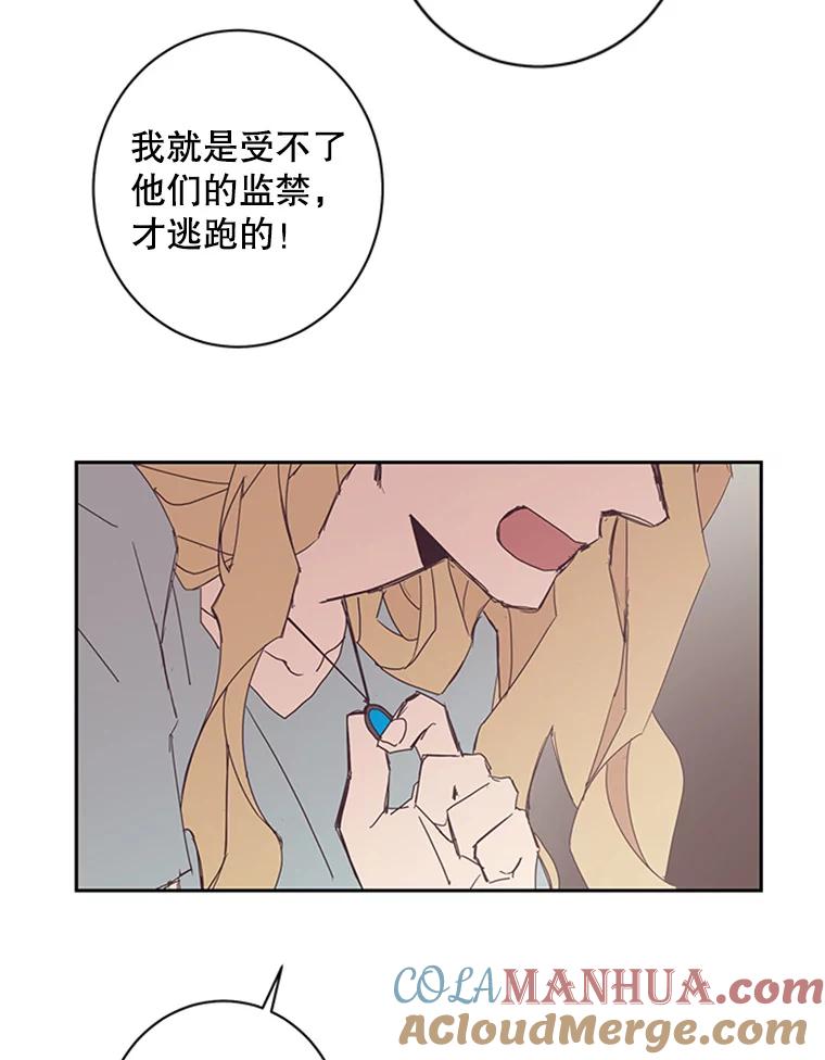 《厄运的恋人》57.信任危机 第31页