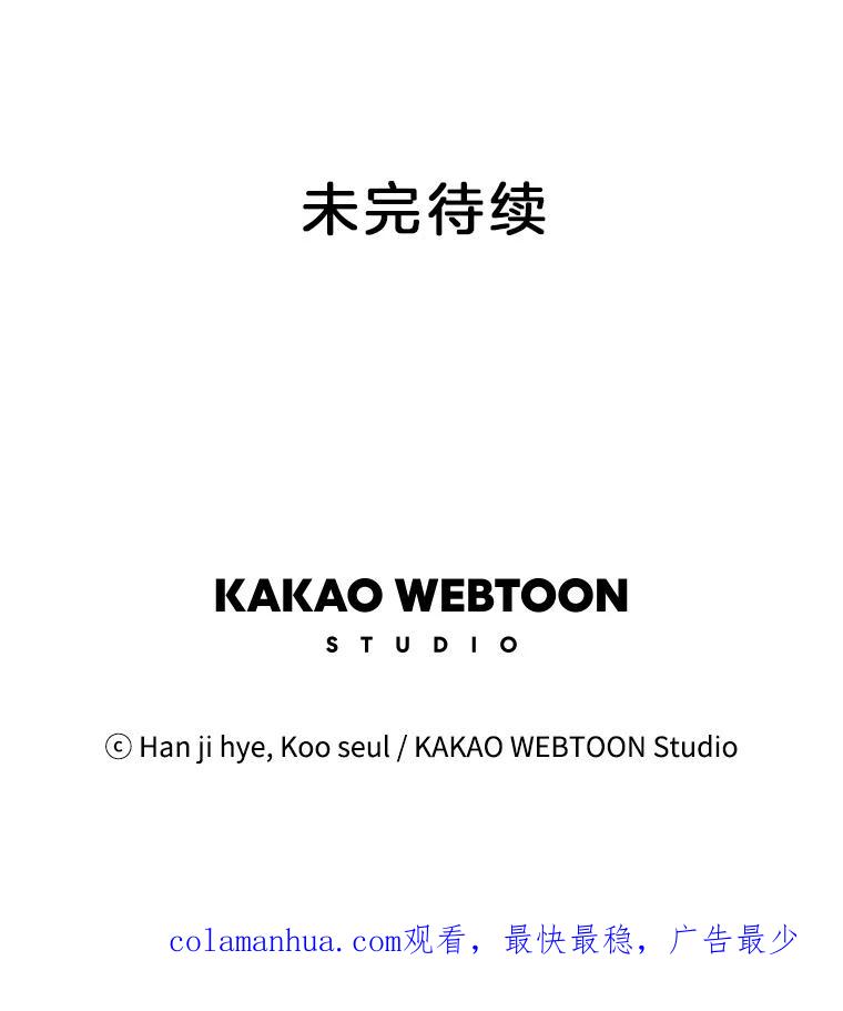 《厄运的恋人》57.信任危机 第74页