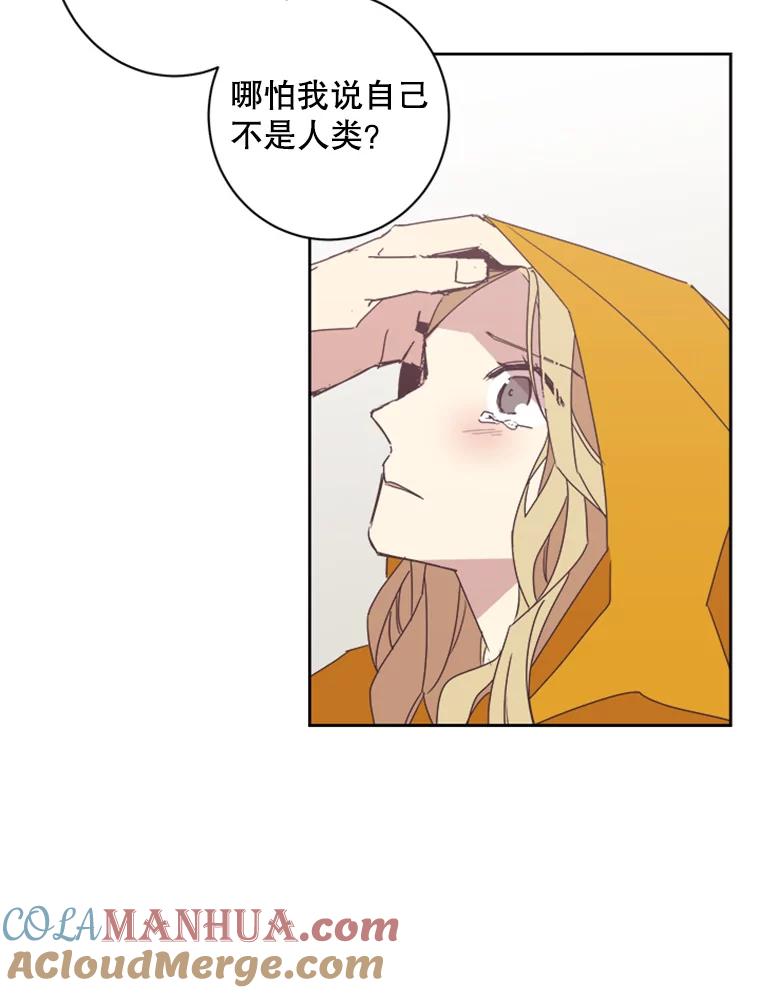 《厄运的恋人》57.信任危机 第70页