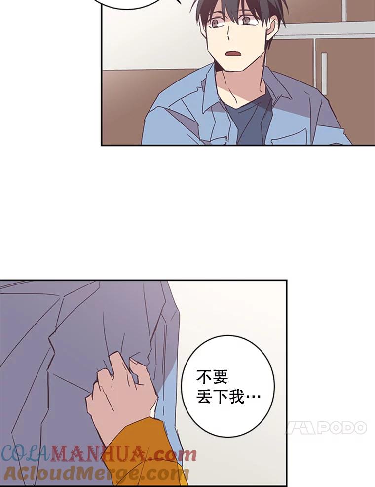 《厄运的恋人》57.信任危机 第58页