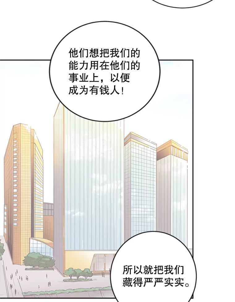 《厄运的恋人》57.信任危机 第30页