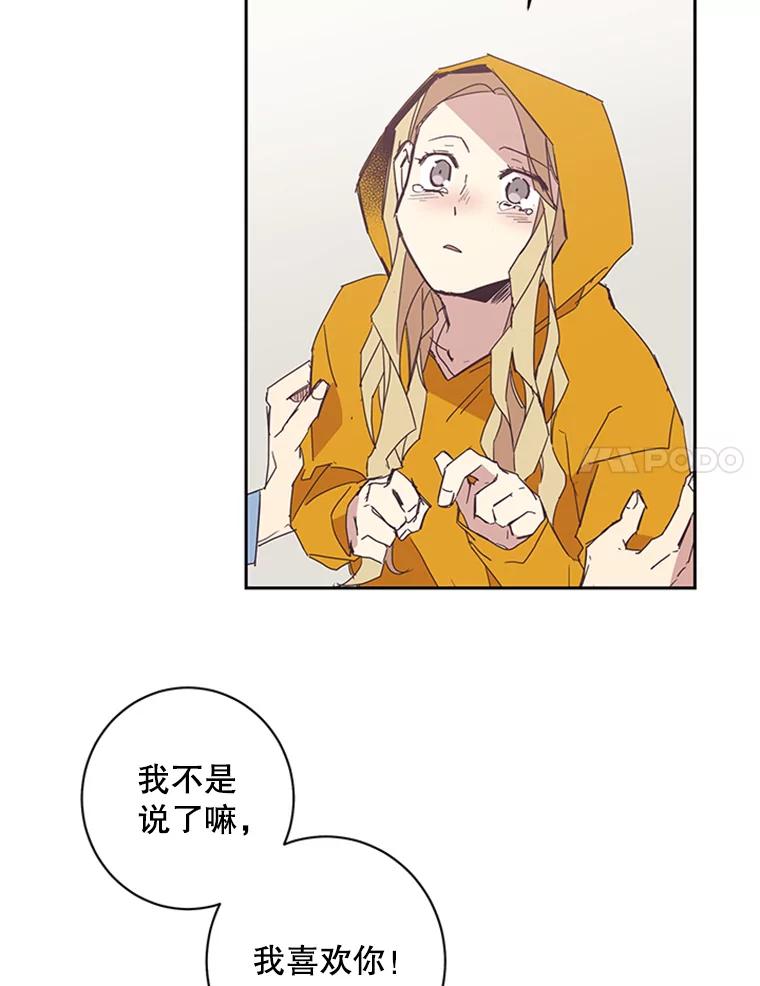 《厄运的恋人》57.信任危机 第65页