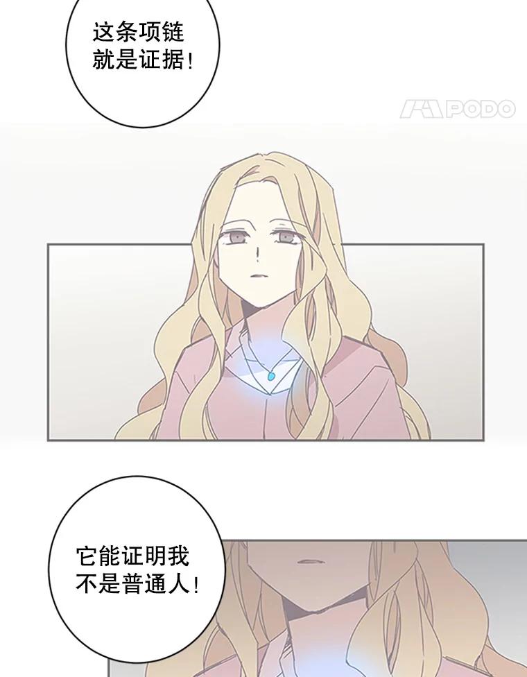 《厄运的恋人》57.信任危机 第32页