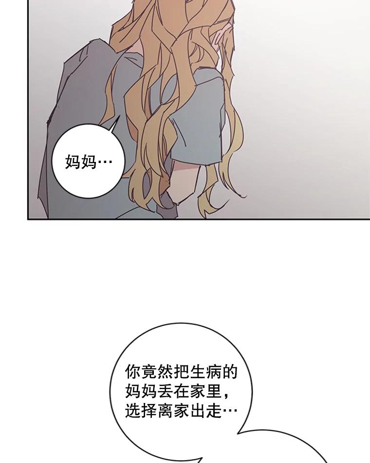 《厄运的恋人》57.信任危机 第14页