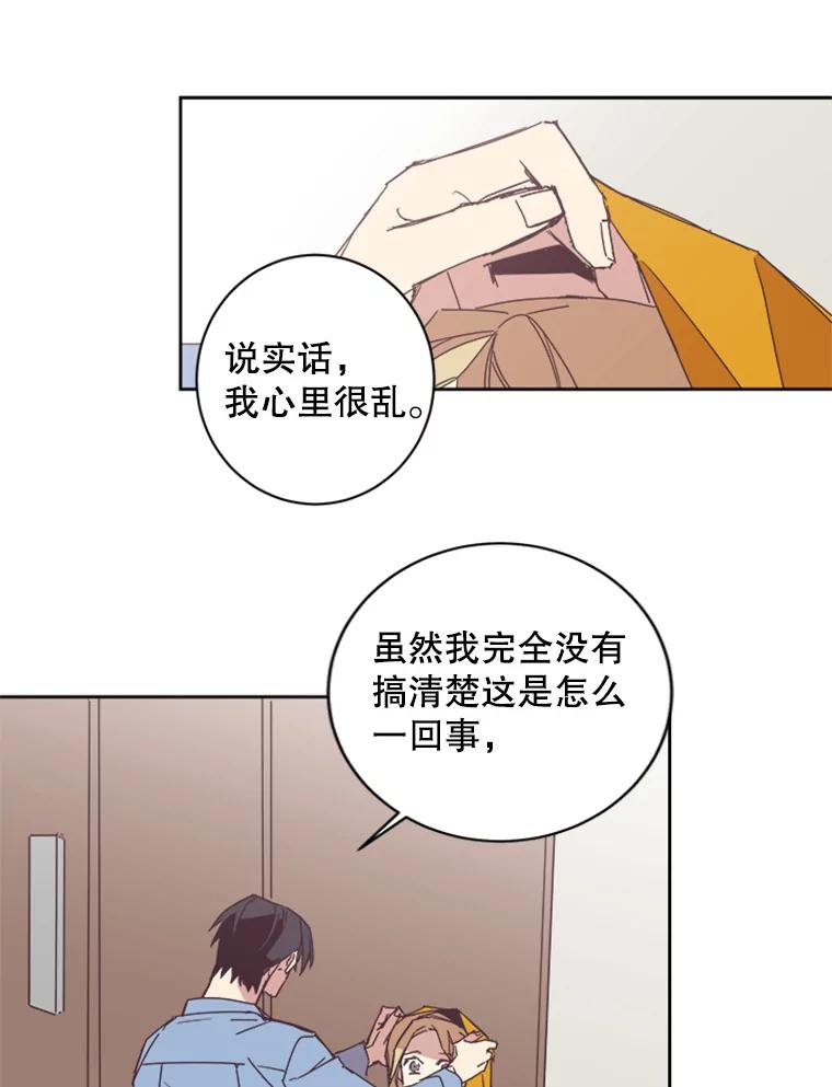 《厄运的恋人》57.信任危机 第71页