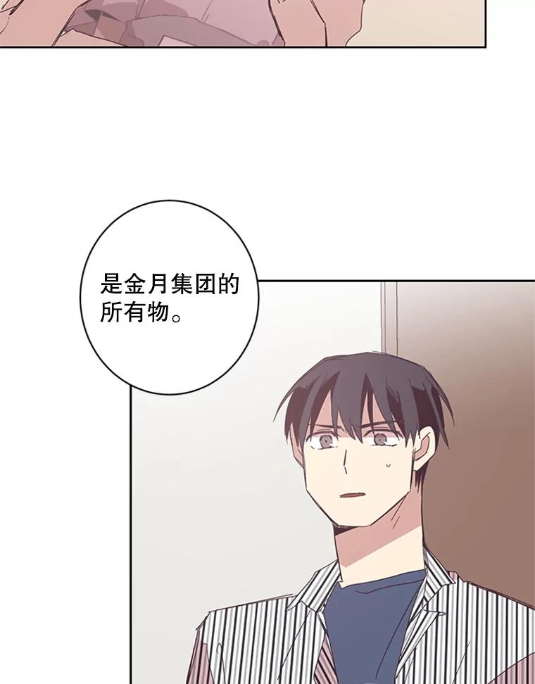 《厄运的恋人》57.信任危机 第21页
