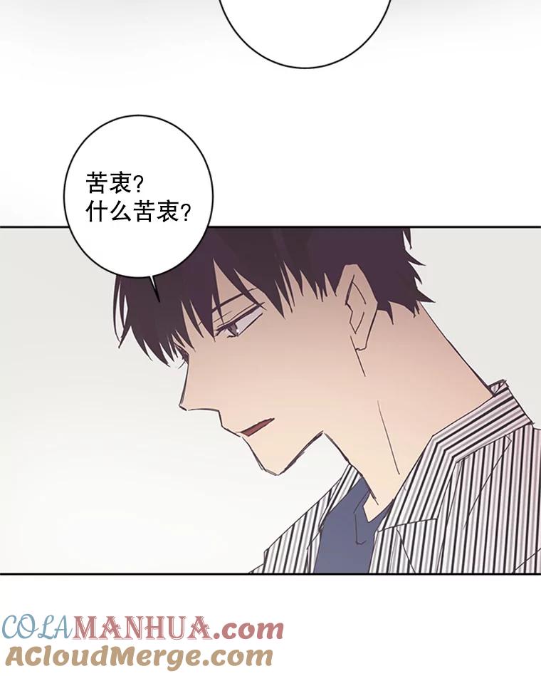 《厄运的恋人》57.信任危机 第10页
