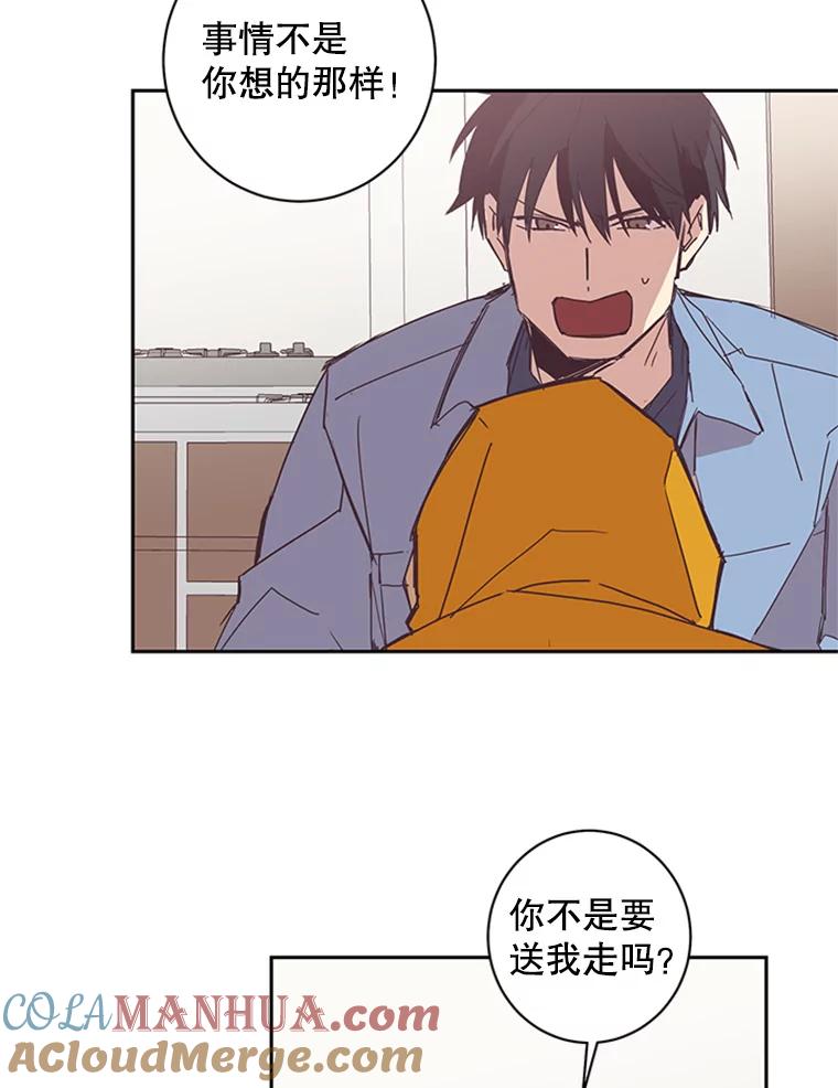 《厄运的恋人》57.信任危机 第64页