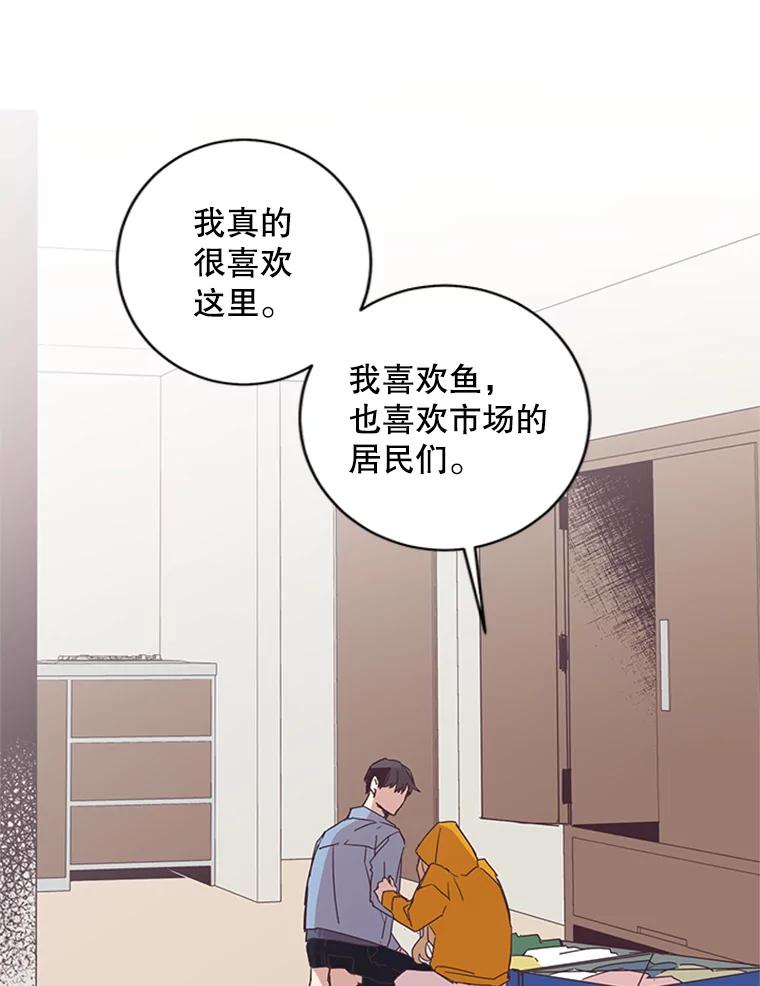 《厄运的恋人》57.信任危机 第59页