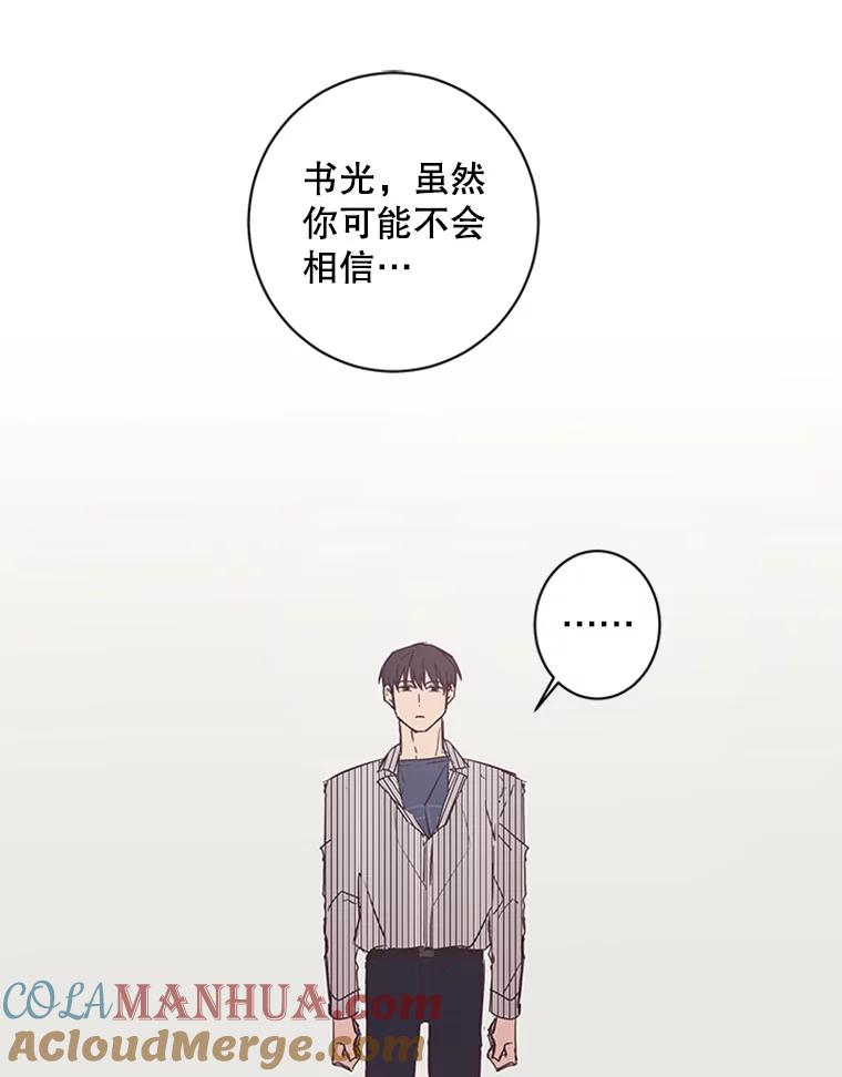 《厄运的恋人》57.信任危机 第16页