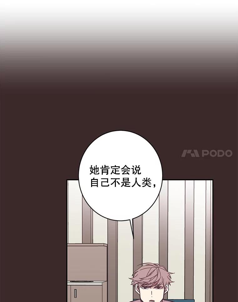 《厄运的恋人》57.信任危机 第45页