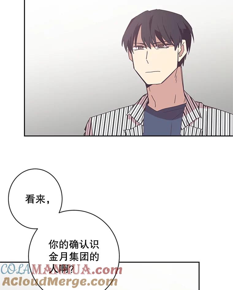 《厄运的恋人》57.信任危机 第7页