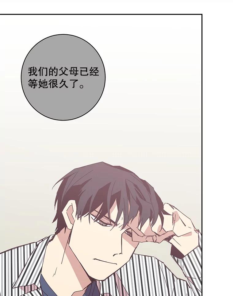 《厄运的恋人》57.信任危机 第50页