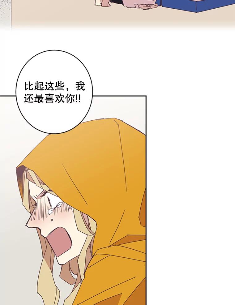 《厄运的恋人》57.信任危机 第60页