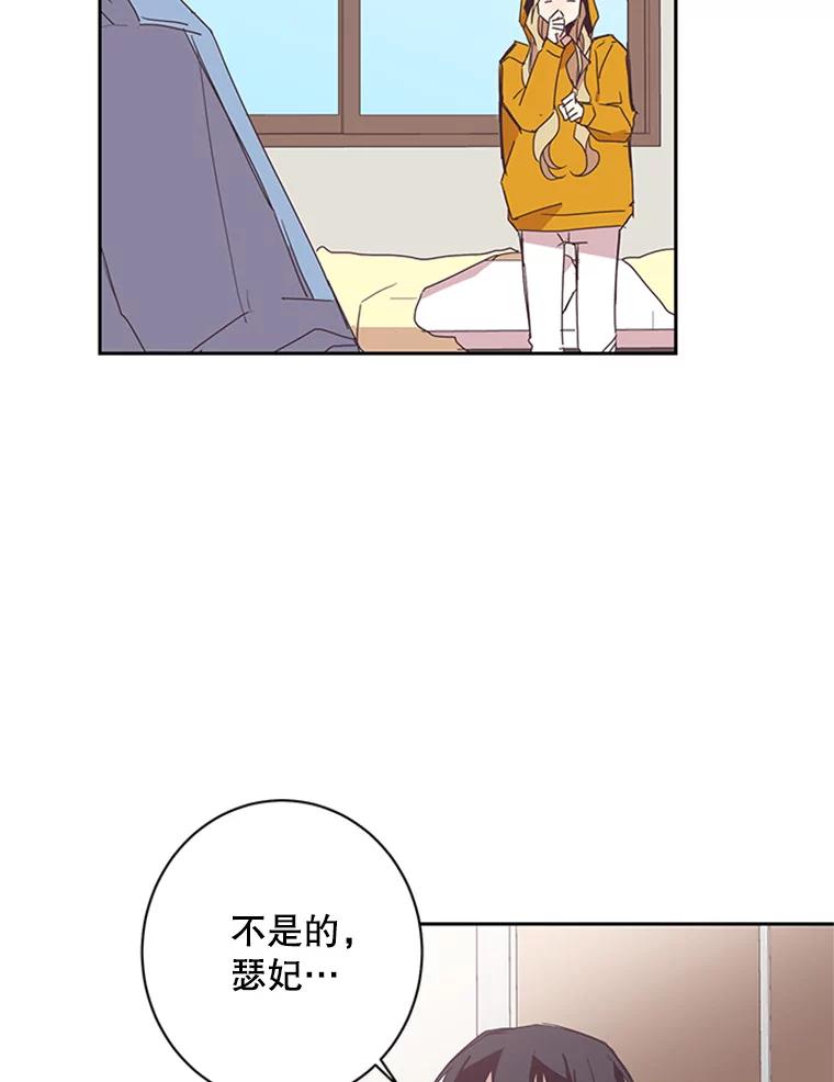 《厄运的恋人》57.信任危机 第57页